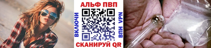 Alpha-PVP мука  купить наркотик  kraken маркетплейс  Фатеж 