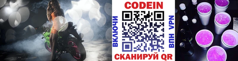цены   Фатеж  Codein Purple Drank 