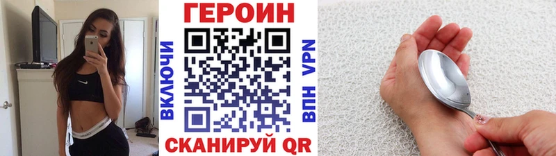 Героин Heroin  Фатеж 