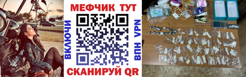 наркота Фатеж Мефедрон кристаллы