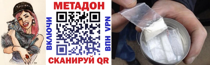 Метадон белоснежный  Фатеж 